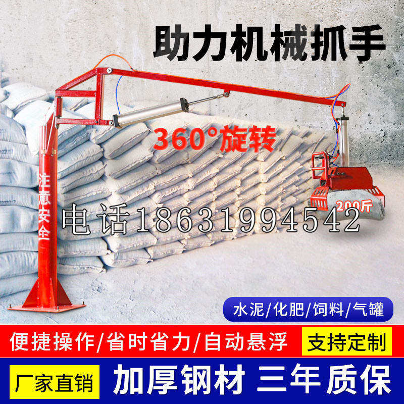 京口区助力机械抓手 平衡吊悬臂吊机车 360°旋转机械手臂 翰盾